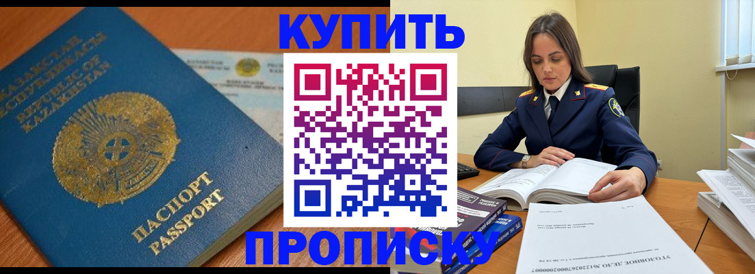 прописка в квартире в Луге