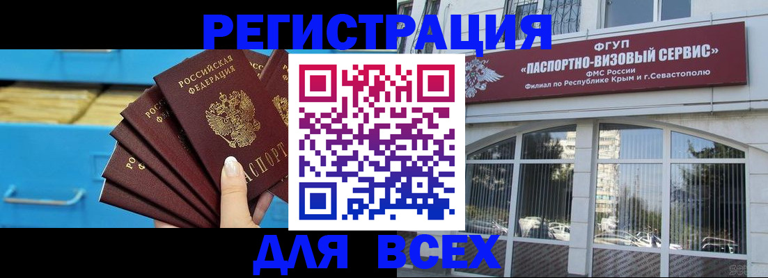 прописка иностранных граждан в Луге