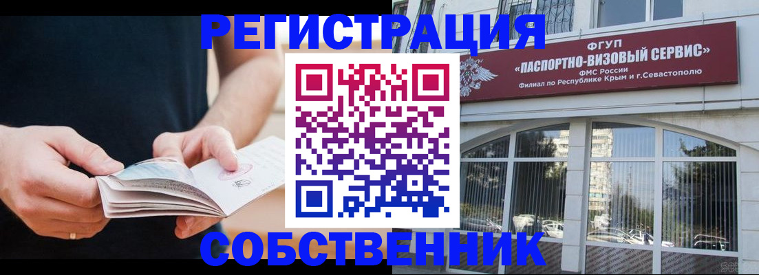 временная регистрация законно в Луге