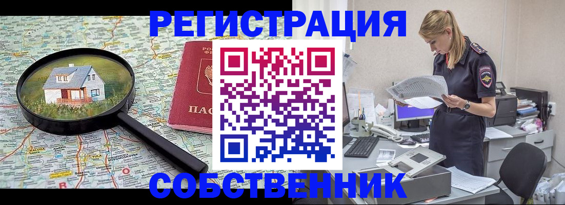 прописка поиск в Луге
